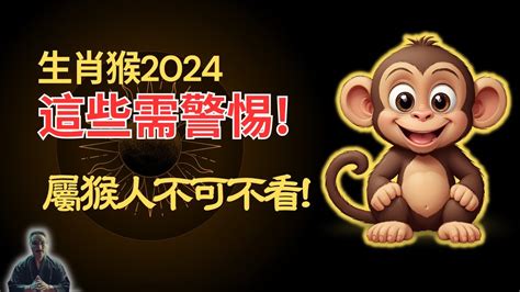 2023屬猴財運|2023生肖運勢｜屬猴運勢終於回升卻財來財去？雲文 